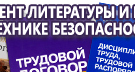 Информационные стенды в Перми