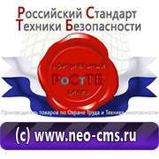 Магазин охраны труда Нео-Цмс бирки кабельные маркировочные в Перми